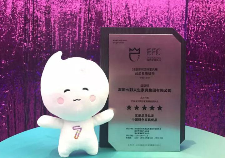 五星品質(zhì)認(rèn)定，讓你眼鑒為實(shí)！