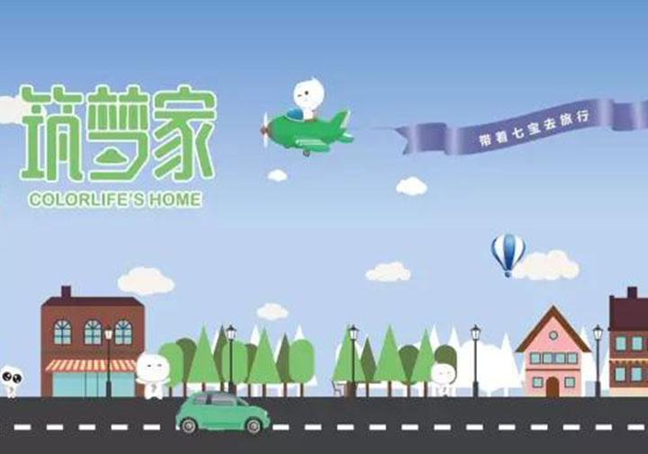 共赴夢(mèng)幻旅程，只為遇見(jiàn)你