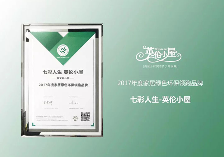七彩人生，綠色領(lǐng)跑品牌，用品質(zhì)說(shuō)話！